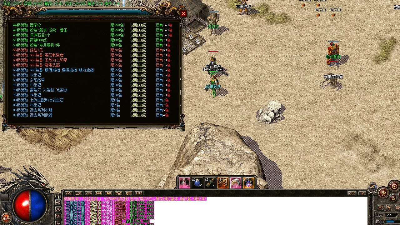 Изображение игры: Legend of sword and Magic MMO