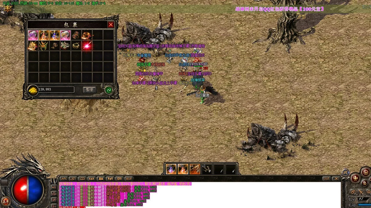 Изображение игры: Legend of sword and Magic MMO