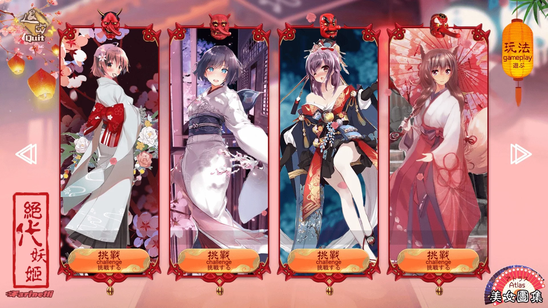 Изображение игры: Love love demon ji-恋恋妖姬