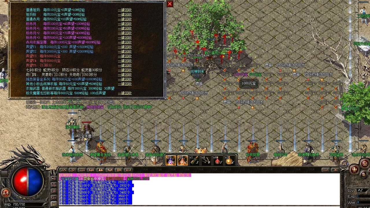 Изображение игры: Legend of sword and Magic MMO