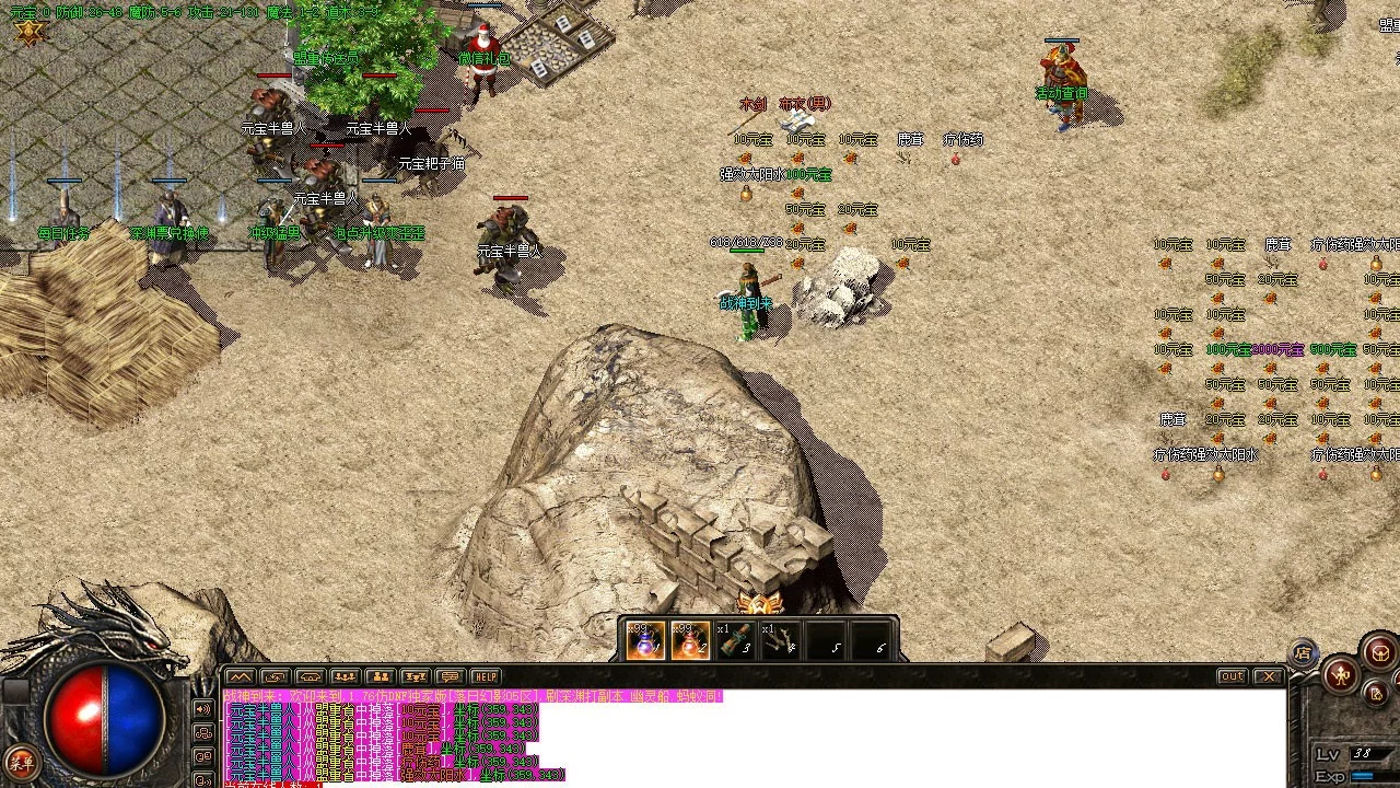Изображение игры: Legend of sword and Magic MMO