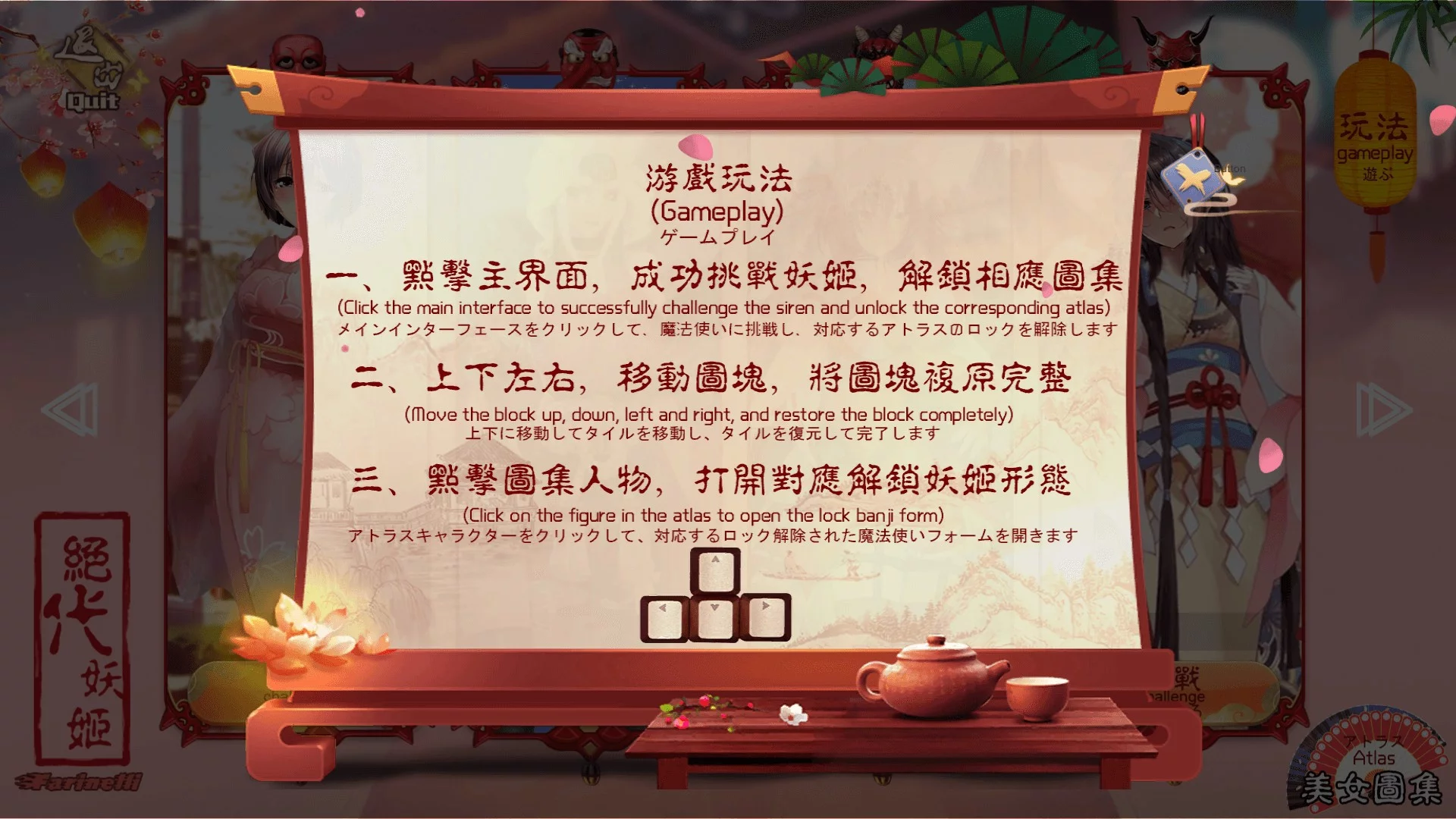 Изображение игры: Love love demon ji-恋恋妖姬