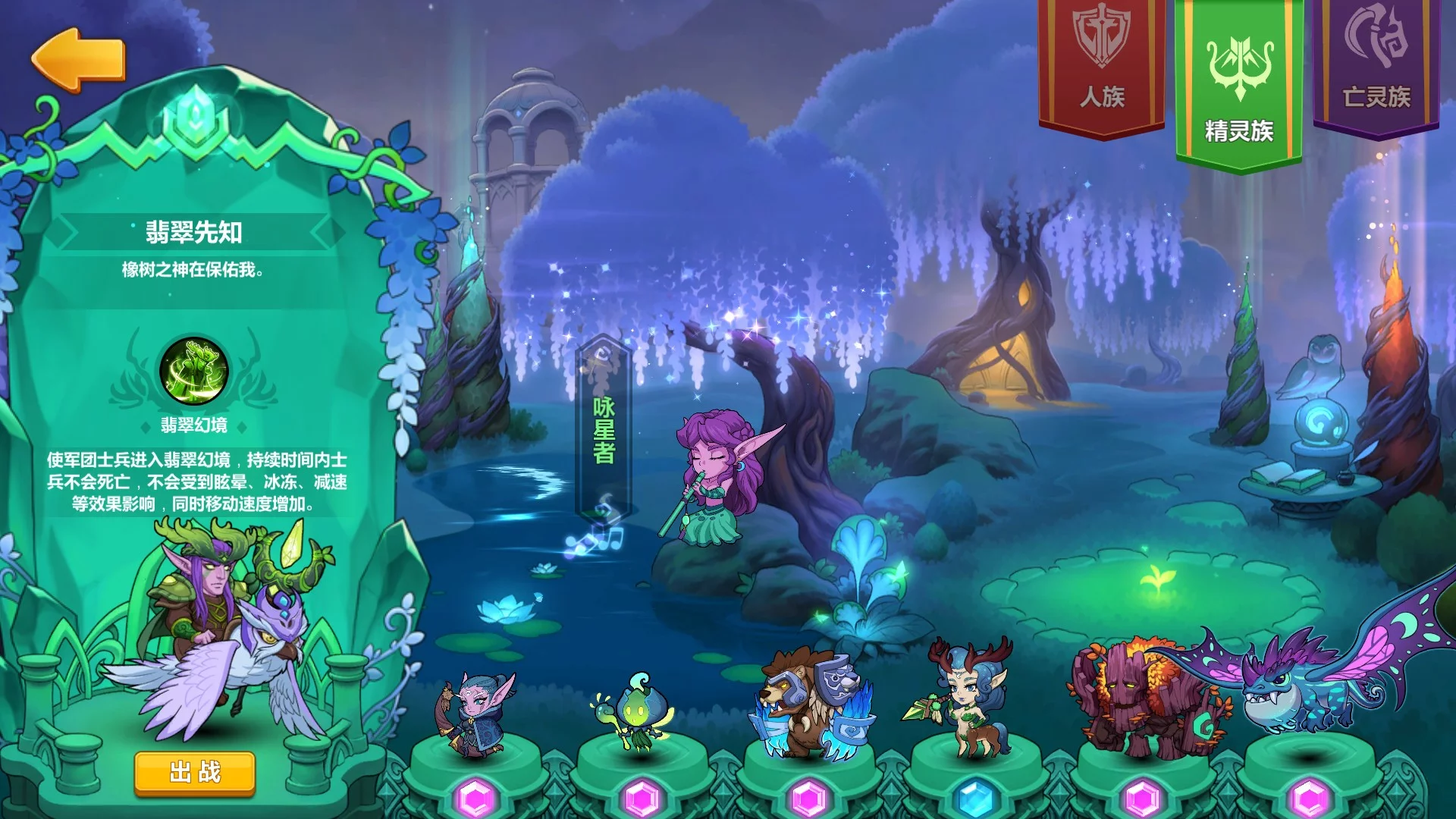 Изображение игры: Eternal Battlefield