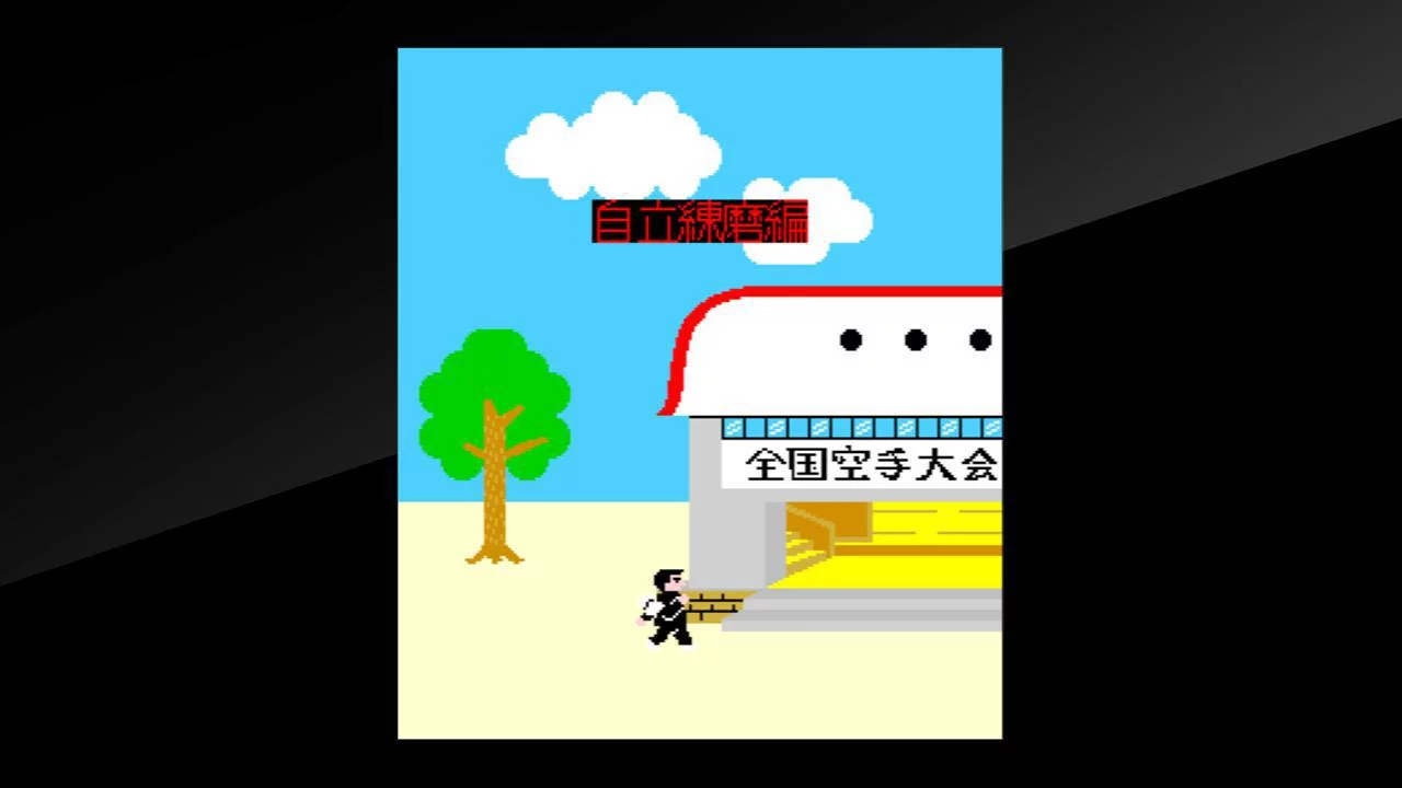 Изображение игры: Arcade Archives Karate Champ