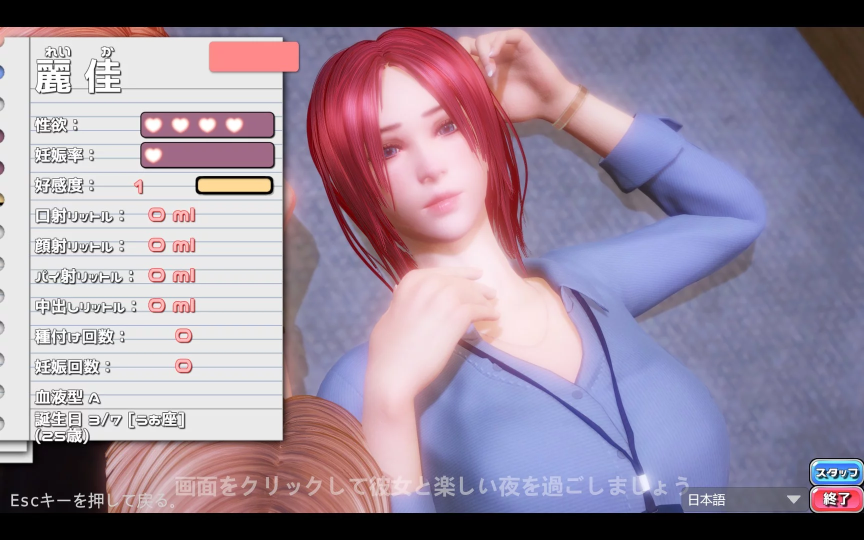 Изображение игры: PerfectLover
