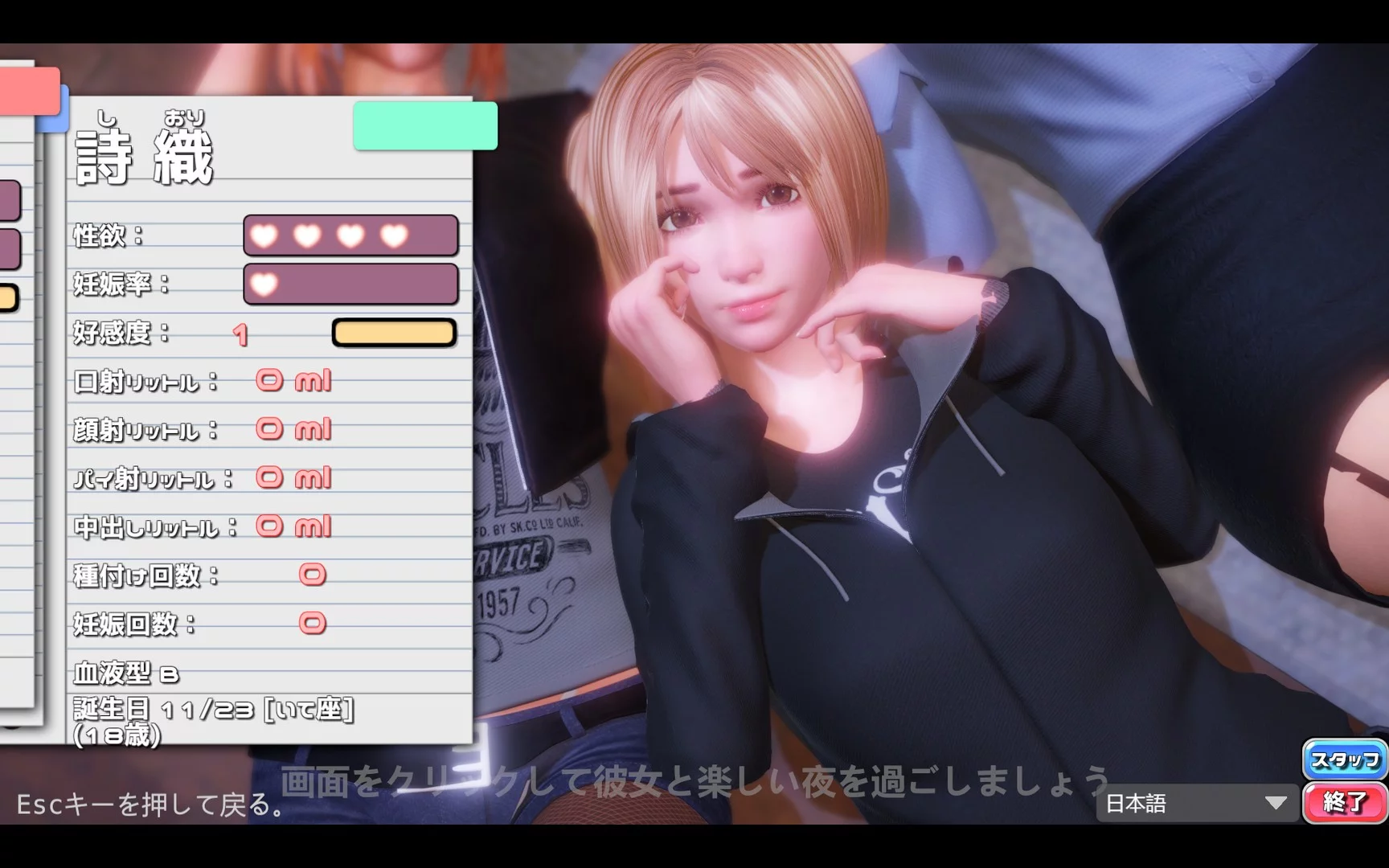 Изображение игры: PerfectLover