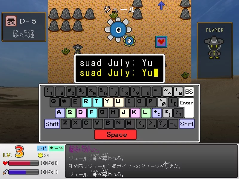 Изображение игры: 散歩するキーボード使い