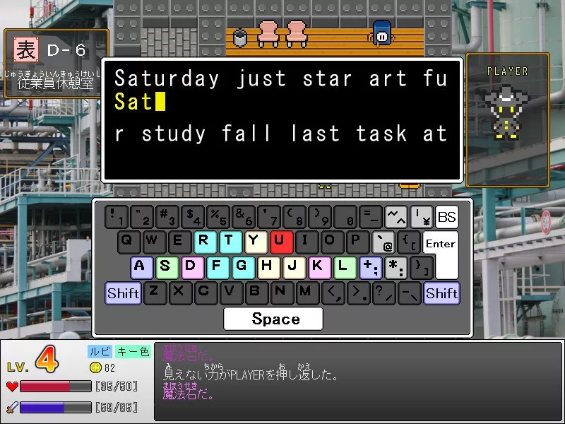 Изображение игры: 散歩するキーボード使い