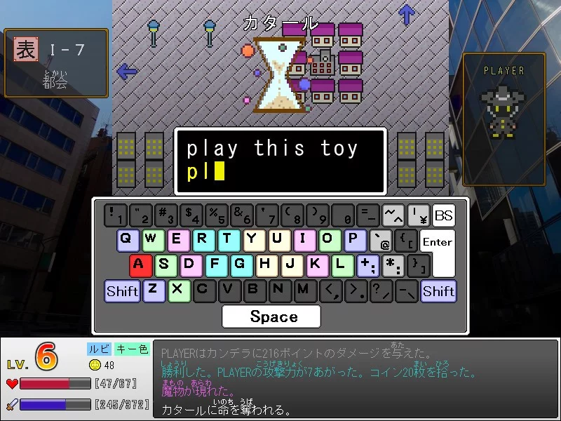 Изображение игры: 散歩するキーボード使い