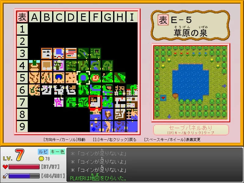 Изображение игры: 散歩するキーボード使い
