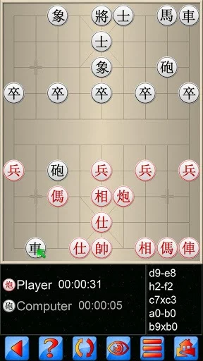 Изображение игры: Chinese Chess V+, 2018 edition