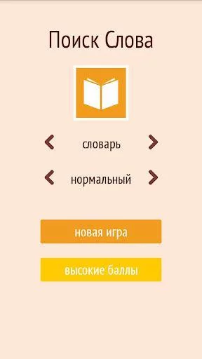 Изображение игры: Поиск Слова