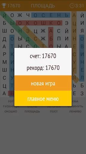 Изображение игры: Поиск Слова