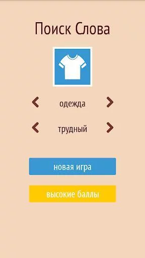 Изображение игры: Поиск Слова