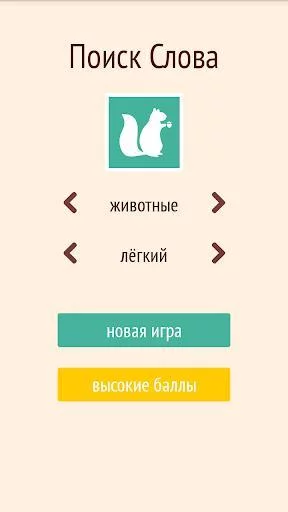 Изображение игры: Поиск Слова