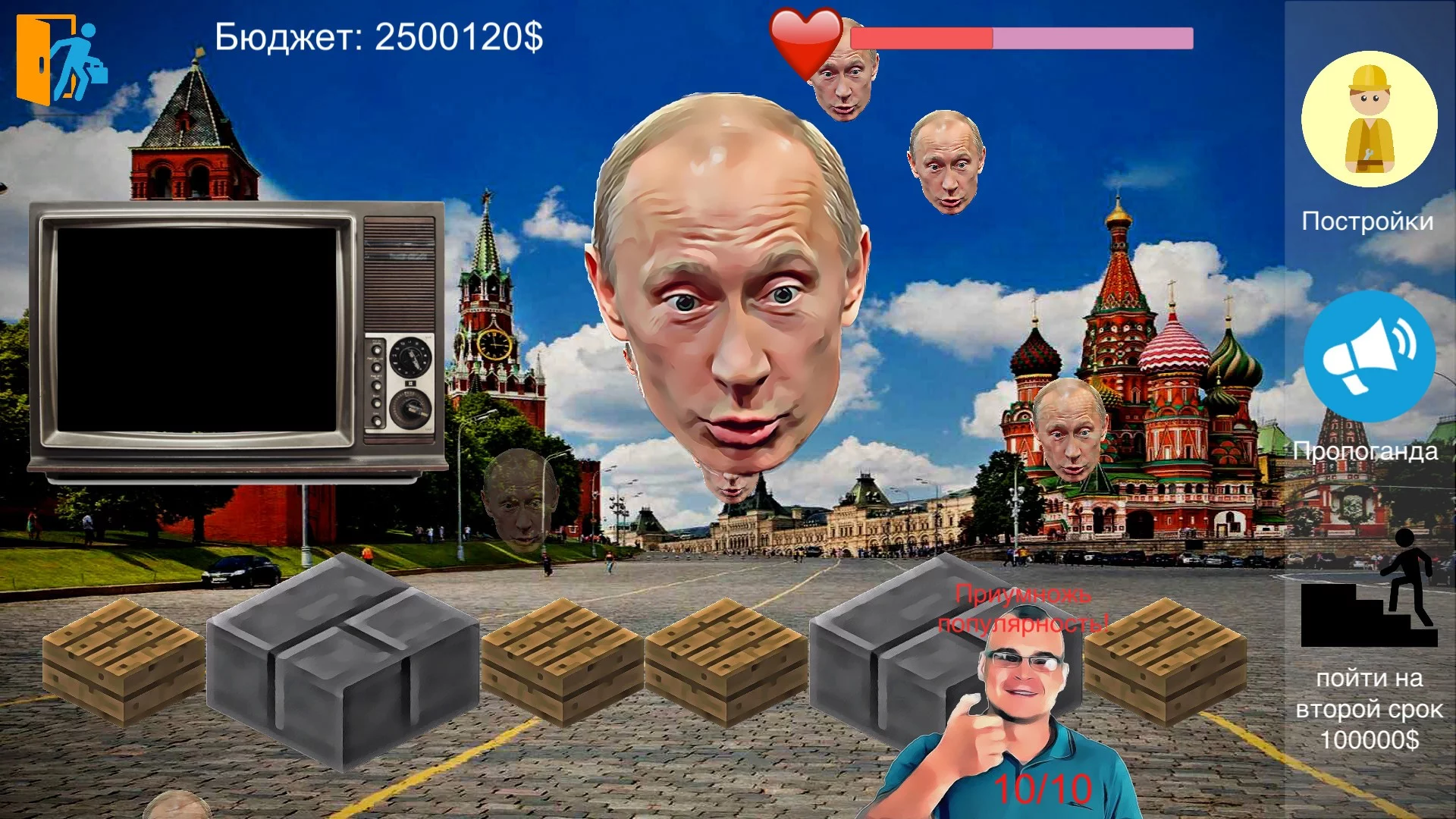 Изображение игры: Putin Life