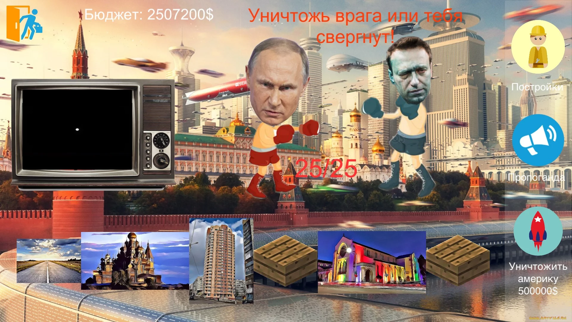 Изображение игры: Putin Life