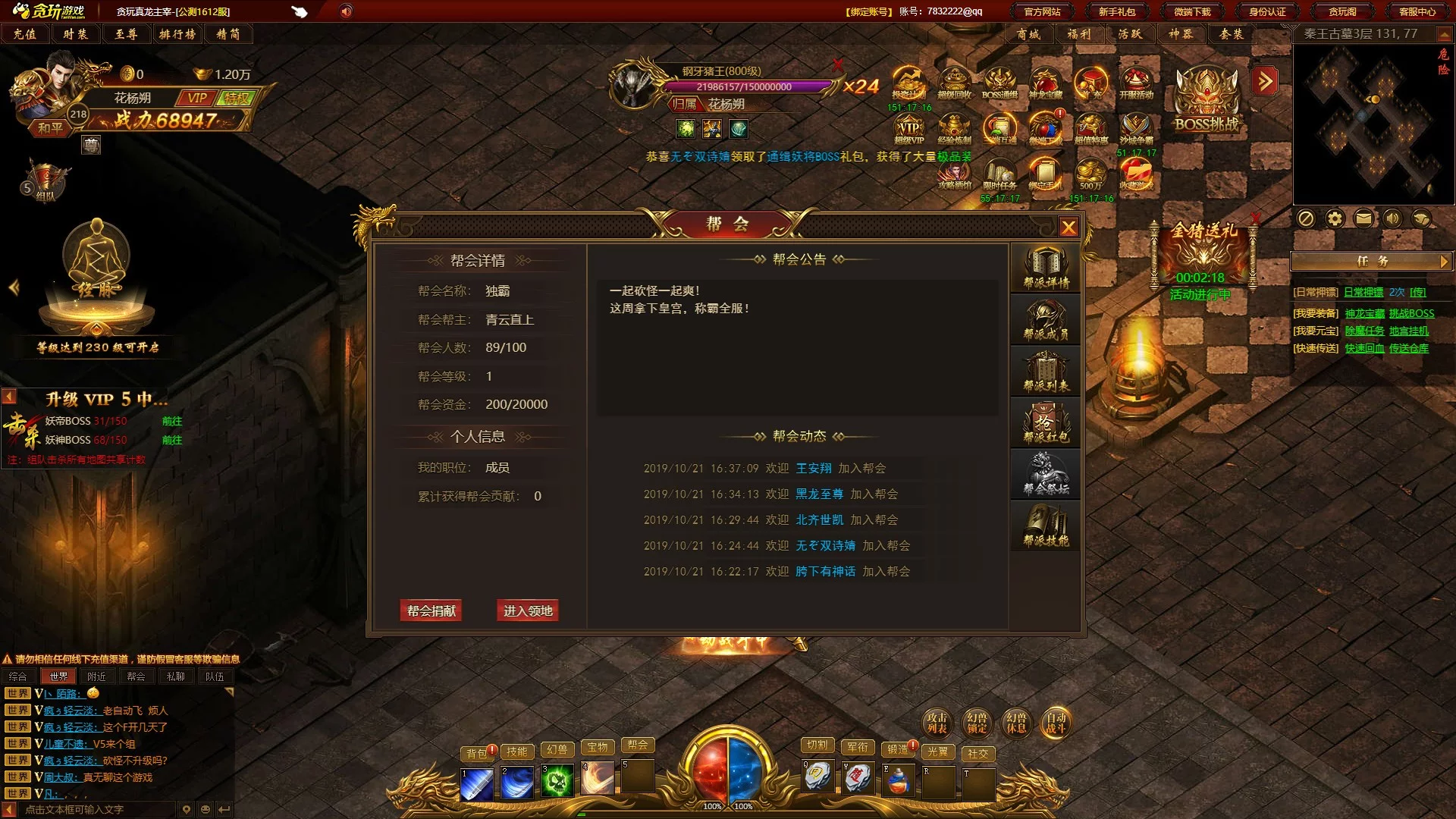 Изображение игры: 盛世遮天