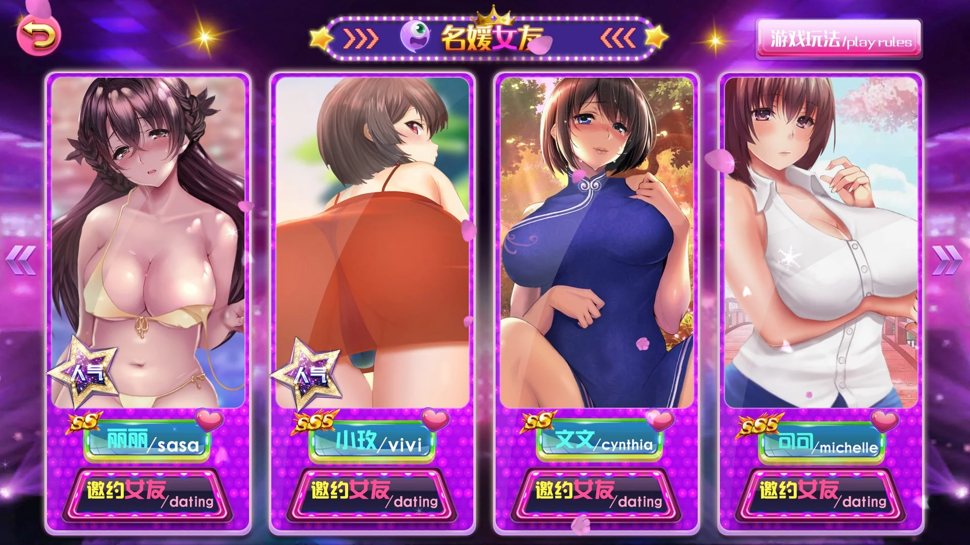 Изображение игры: 名媛女友-Girlfriend invites