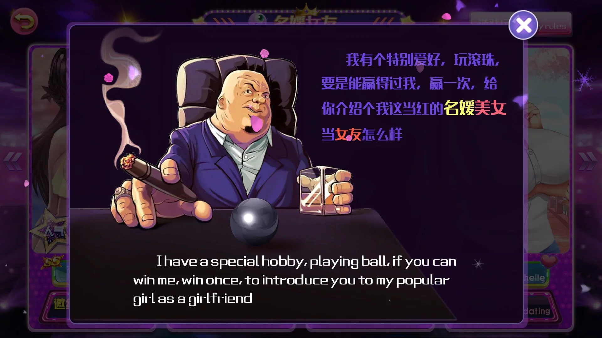 Изображение игры: 名媛女友-Girlfriend invites