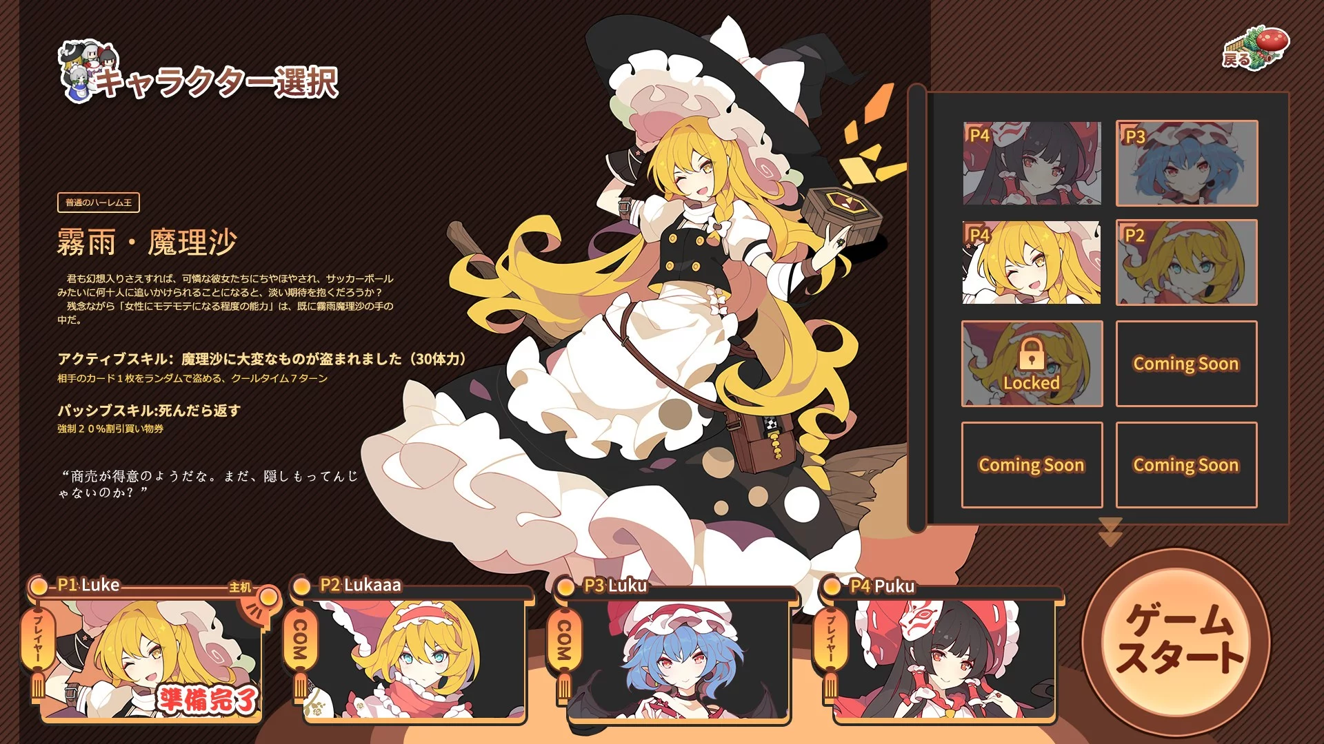 Изображение игры: Touhou Ibunseki - Ayaria Dawn: ReCreation