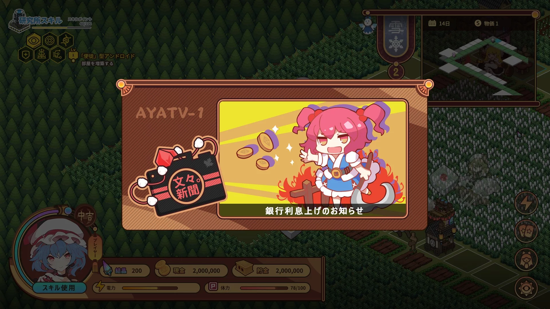 Изображение игры: Touhou Ibunseki - Ayaria Dawn: ReCreation