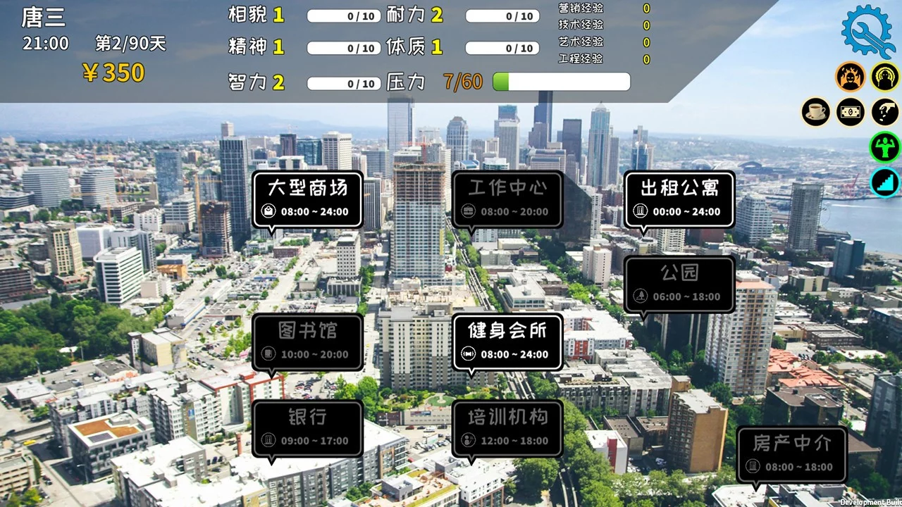 Изображение игры: 城市生存计划