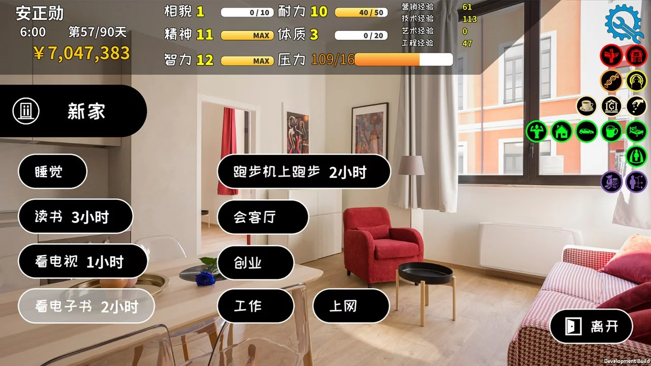 Изображение игры: 城市生存计划