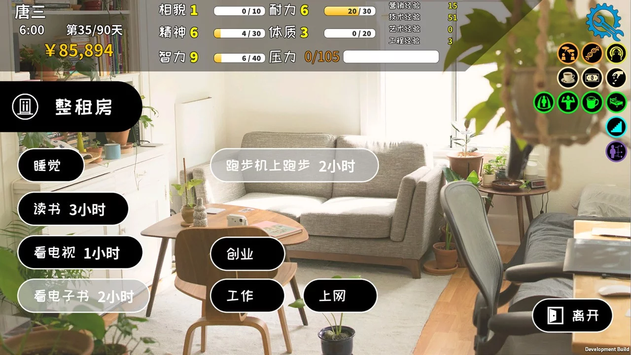 Изображение игры: 城市生存计划