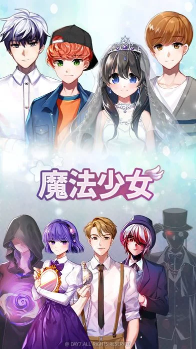 Изображение игры: 魔法少女