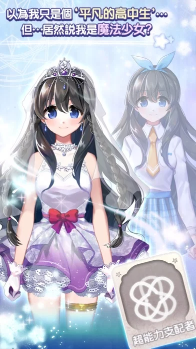 Изображение игры: 魔法少女