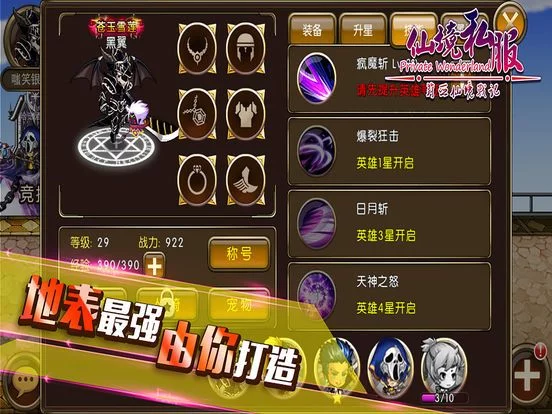 Изображение игры: 仙境传说(私服)-送2万钻石的回合制私服游戏