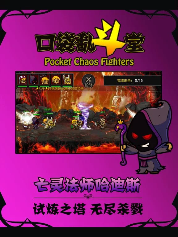 Изображение игры: 口袋乱斗堂豪华版-免费送500万金，全新二次元妖怪精灵来袭