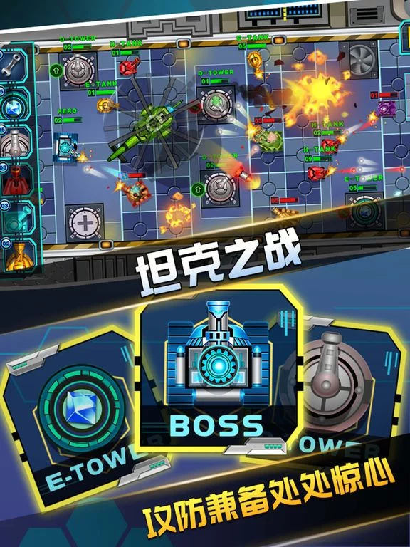 Изображение игры: 坦克塔防大作战手游之经典保卫英雄大战游戏