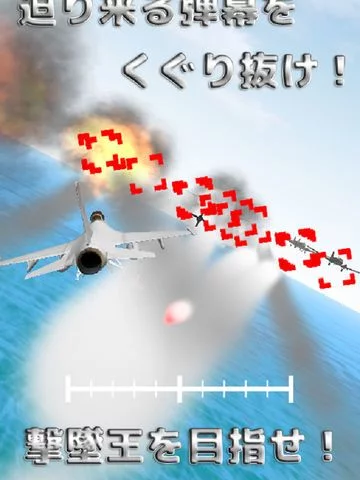 Изображение игры: Flying Ace of Sonic