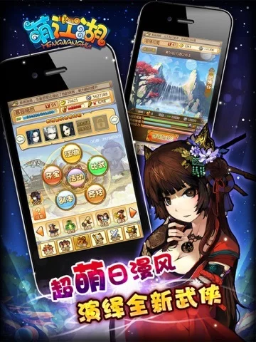 Изображение игры: 萌江湖:Q武侠