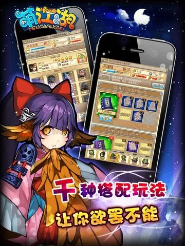 Изображение игры: 萌江湖:Q武侠