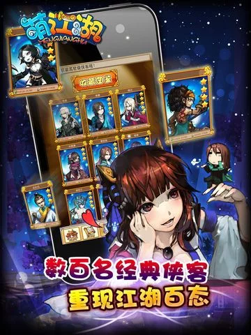 Изображение игры: 萌江湖:Q武侠