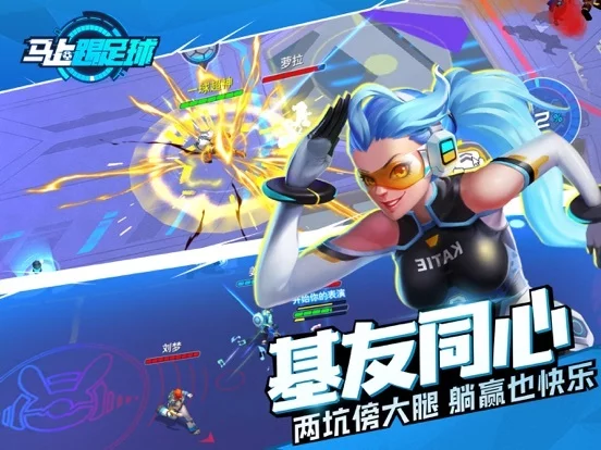 Изображение игры: 马上踢足球–创新足球休闲竞技手游