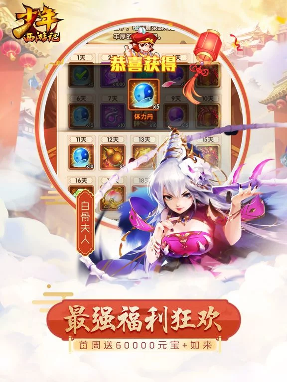 Изображение игры: 少年西游记－西游卡牌王者之作