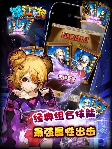 Изображение игры: 萌江湖:Q武侠