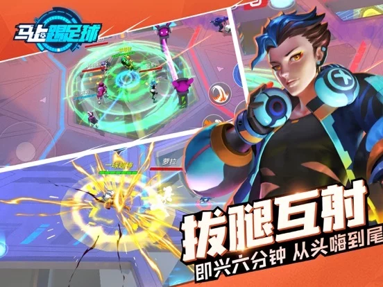 Изображение игры: 马上踢足球–创新足球休闲竞技手游