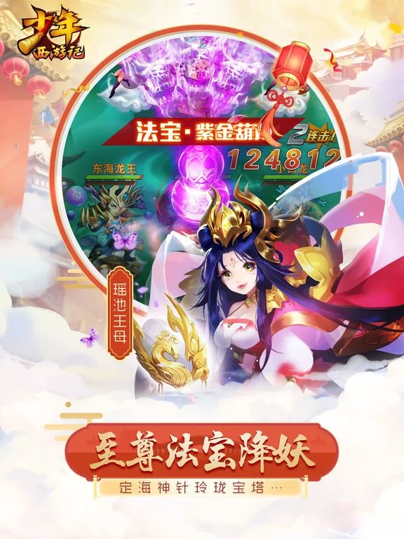 Изображение игры: 少年西游记－西游卡牌王者之作