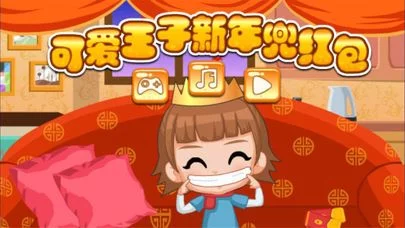 Изображение игры: 可爱王子兜红包-王子抢红包游戏