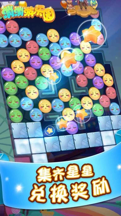 Изображение игры: 消消乐-消消游乐园