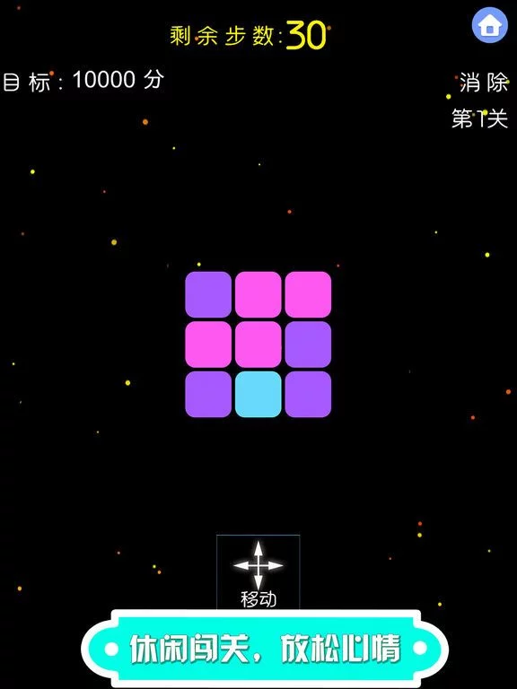 Изображение игры: 魔力消除 – 释放压力的休闲解谜小游戏