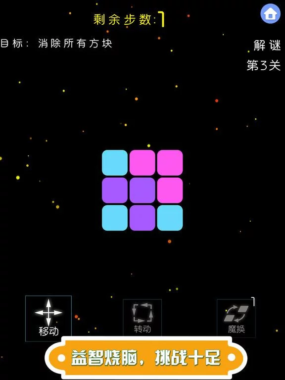 Изображение игры: 魔力消除 – 释放压力的休闲解谜小游戏