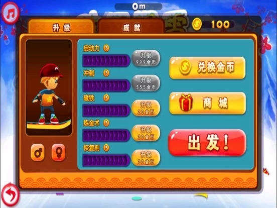 Изображение игры: 欢乐滑雪 - 欢天喜地过春节