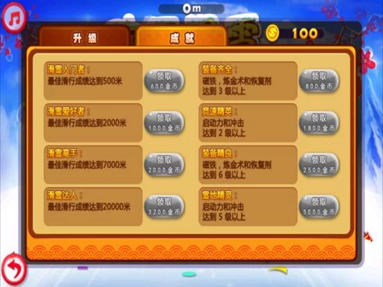 Изображение игры: 欢乐滑雪 - 欢天喜地过春节
