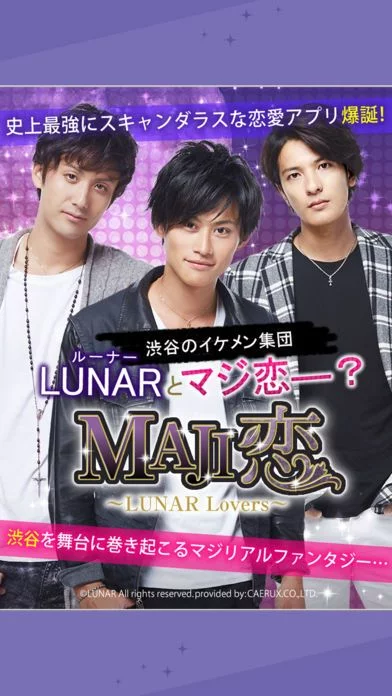 Изображение игры: MAJI恋〜LUNAR Lovers〜
